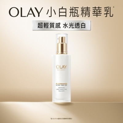 OLAY - OLAY 水感透白光曜精華乳100ML image