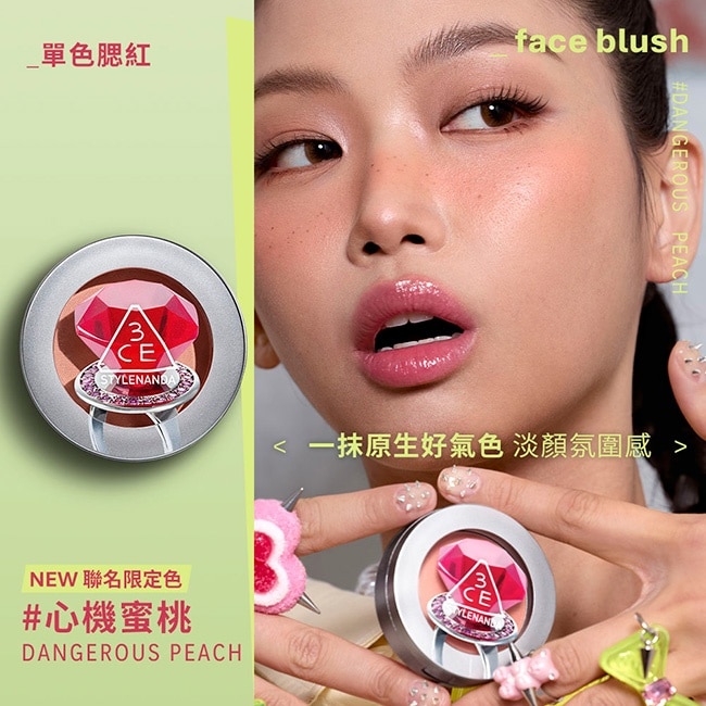 3CE MIKSHIMAI聯名系列_單色腮紅#心機蜜桃 5.3g image