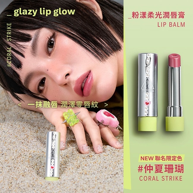 3CE MIKSHIMAI聯名系列_粉漾柔光潤唇膏#仲夏珊瑚 3.2g