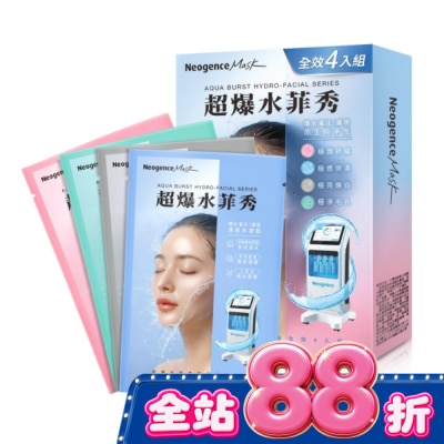 Neogence 霓淨思 - 霓淨思超爆水菲秀面膜全效4入組 image