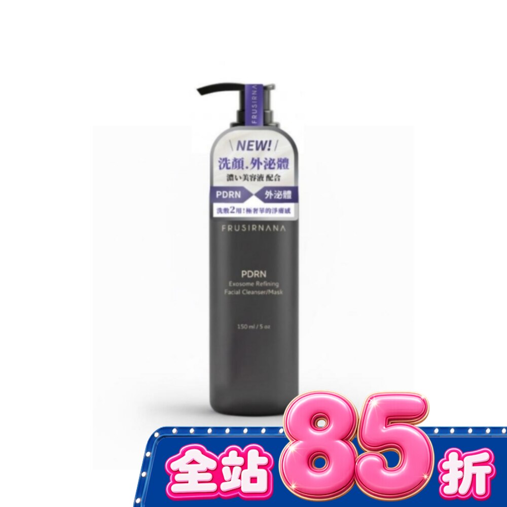 美膚娜娜PDRN外泌體深層收斂洗顏膜 150ml image
