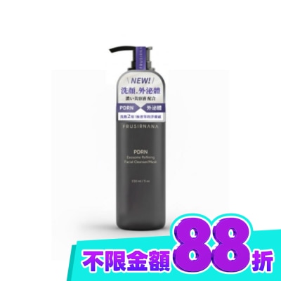 FRUSIRNANA 美膚娜娜PDRN外泌體深層收斂洗顏膜 150ml image