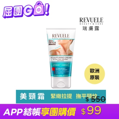 REVUELE REVUELE瑞膚露 咖啡因緊緻美頸霜150ml image