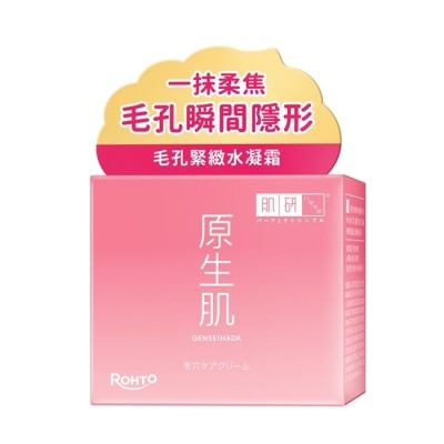 肌研 - 肌研原生肌毛孔緊緻水凝霜 55g image