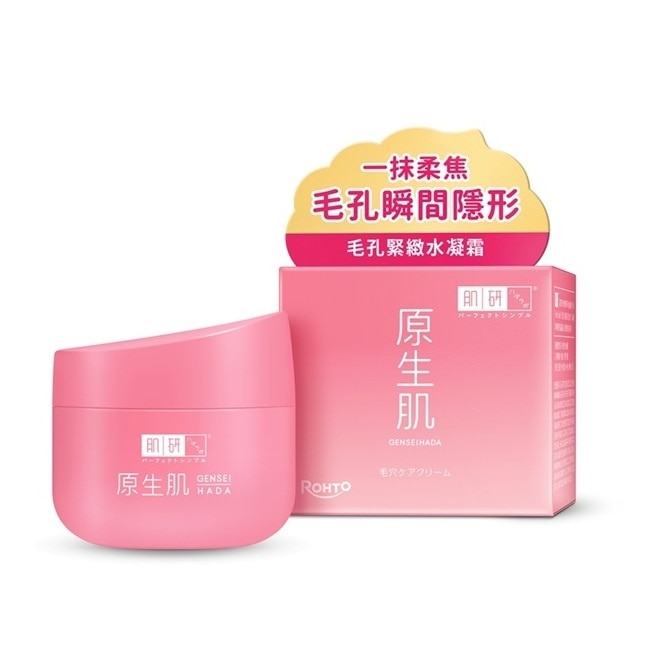 肌研原生肌毛孔緊緻水凝霜 55g image