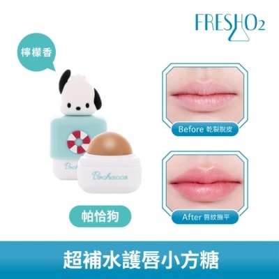 FRESHO2 - FreshO2 X 三麗鷗 超補水護唇小方糖-帕恰狗 7.2g image
