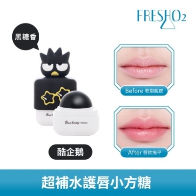 FRESHO2 - FreshO2 X 三麗鷗 超補水護唇小方糖-酷企鵝 7.2g image