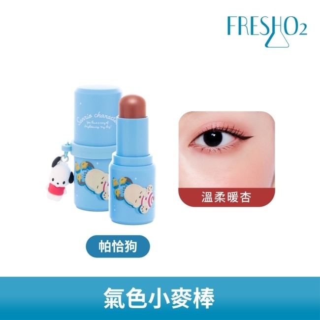 FreshO2 X 三麗鷗 氣色小麥棒 帕恰狗 5.3g image