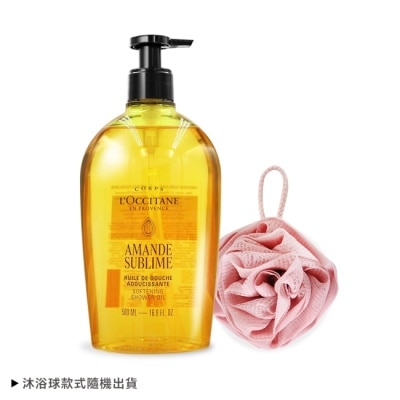L’OCCITANE 歐舒丹 - L’OCCITANE 歐舒丹 杏仁極緻柔膚沐浴油(500ml)送沐浴球-專櫃公司貨