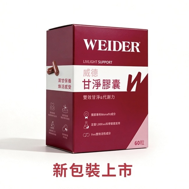 威德甘淨膠囊60顆裝 盒 image