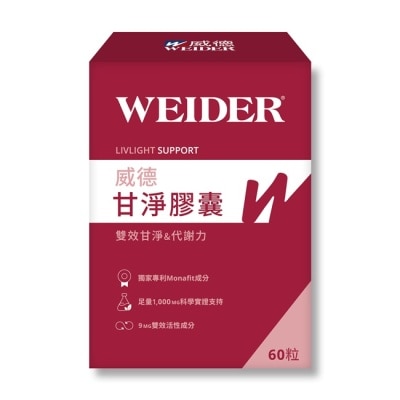 WEIDER - 威德甘淨膠囊60顆裝 盒 image