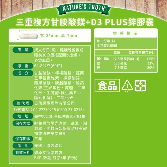 綠萃淨 活性甲基B12 1000微克口含錠x3瓶組(120錠/瓶)