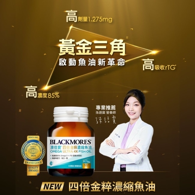 澳佳寶 四倍金粹濃縮深海魚油30顆 image