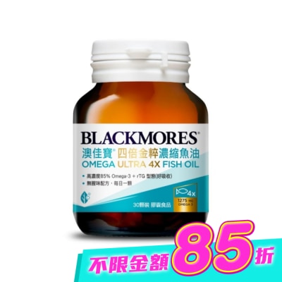 BLACKMORES 澳佳寶 - 澳佳寶 四倍金粹濃縮深海魚油30顆 image