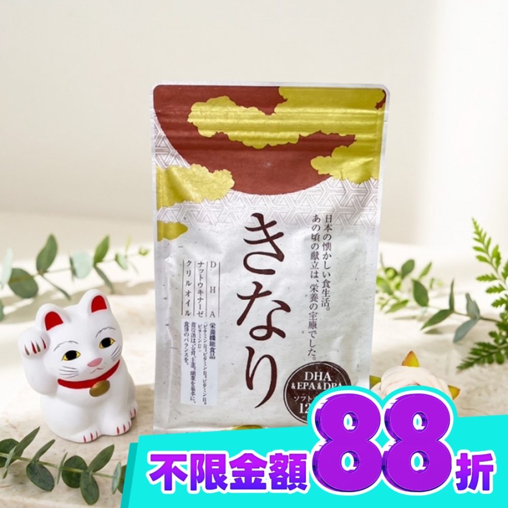 氣納力 精粹深海魚油(120粒) image