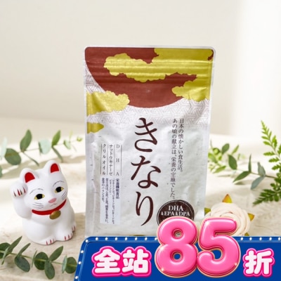 美康櫻森 - 氣納力 精粹深海魚油(120粒) image