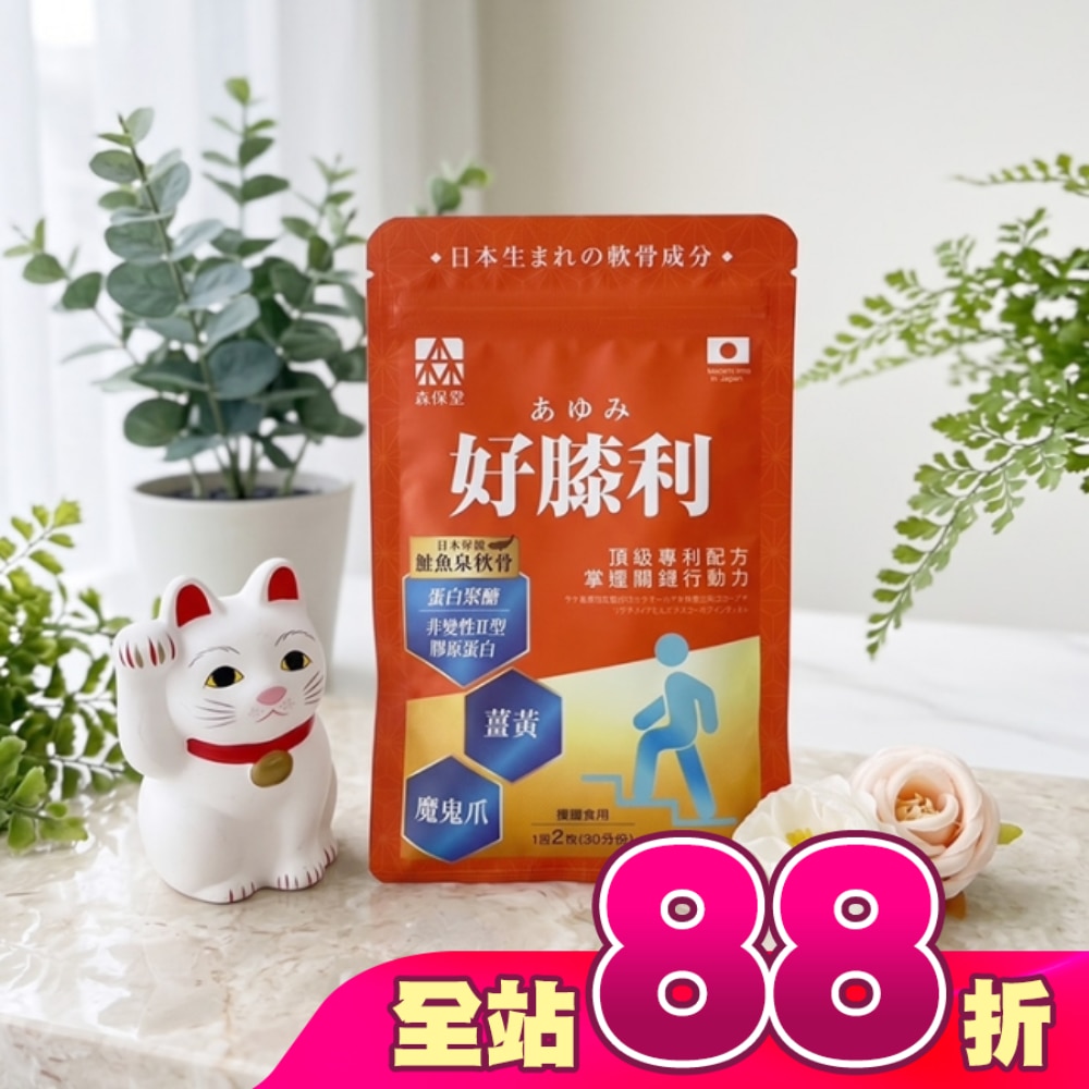 好膝利 膠原軟骨素 (60粒)