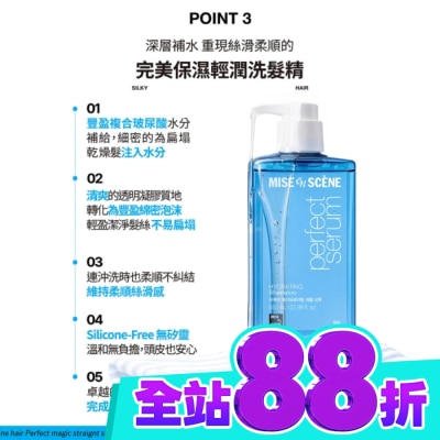 魅尚萱 魅尙萱 完美保濕輕潤洗髮精 680ml image