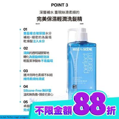 魅尚萱 魅尙萱 完美保濕輕潤洗髮精 680ml image