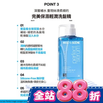 魅尚萱 - 魅尙萱 完美保濕輕潤洗髮精 680ml image