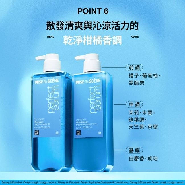 魅尙萱 完美保濕輕潤洗髮精 680ml image