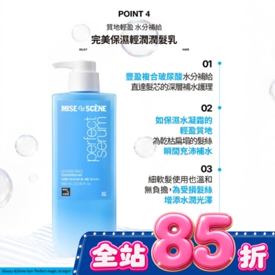 魅尚萱 - 魅尙萱 完美保濕輕潤潤髮乳 680ml image