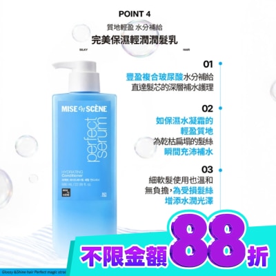 魅尚萱 魅尙萱 完美保濕輕潤潤髮乳 680ml image