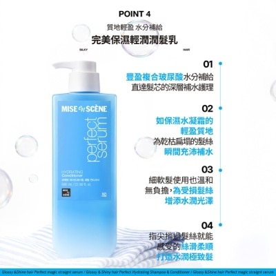 魅尚萱 - 魅尙萱 完美保濕輕潤潤髮乳 680ml image