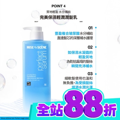 魅尚萱 魅尙萱 完美保濕輕潤潤髮乳 680ml image