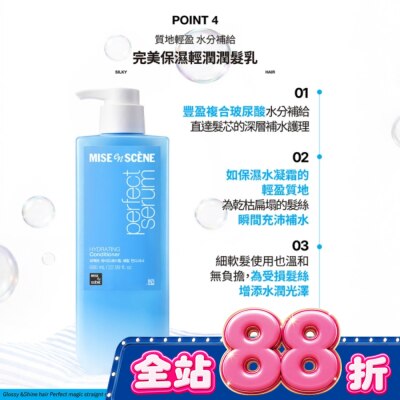 魅尚萱 - 魅尙萱 完美保濕輕潤潤髮乳 680ml image