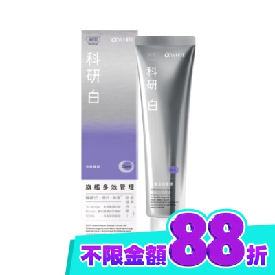 SHALLOP刷樂 刷樂科研白旗艦多效管理牙膏 究極護齦120g image