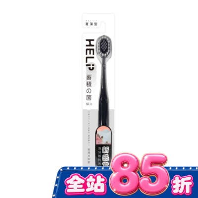 SHALLOP刷樂 - 刷樂寬薄炭除菌牙刷1支入 image