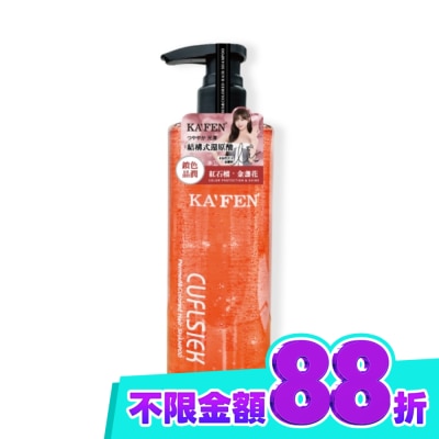 KAFEN KAFEN卡氛還原酸結構式洗髮精500ml 鎖色晶潤 image