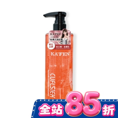 KAFEN - KAFEN卡氛還原酸結構式洗髮精500ml-鎖色晶潤 image