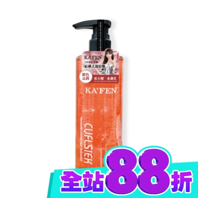 KAFEN KAFEN卡氛還原酸結構式洗髮精500ml 鎖色晶潤 image