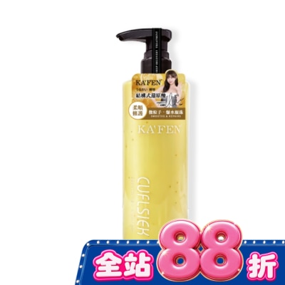 KAFEN - KAFEN卡氛還原酸結構式護髮素500ml-深層修護 image