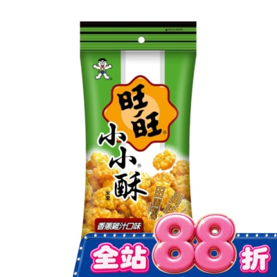 WANTWANT - 旺旺小小酥-香蔥雞汁口味(米果)30g image