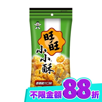 WANTWANT 旺旺小小酥 香蔥雞汁口味(米果)30g image