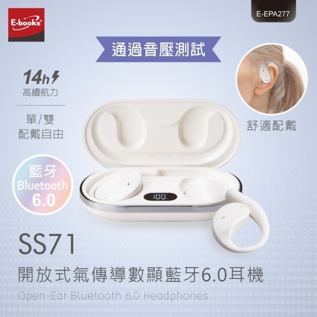 E-books SS71 開放式氣傳導數顯藍牙6.0耳機