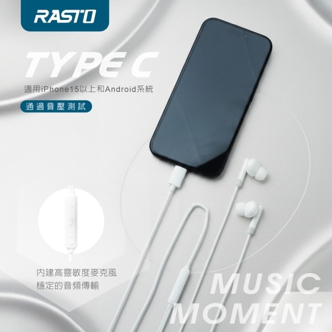 RASTO RS75 高音質入耳式Type C耳機 image