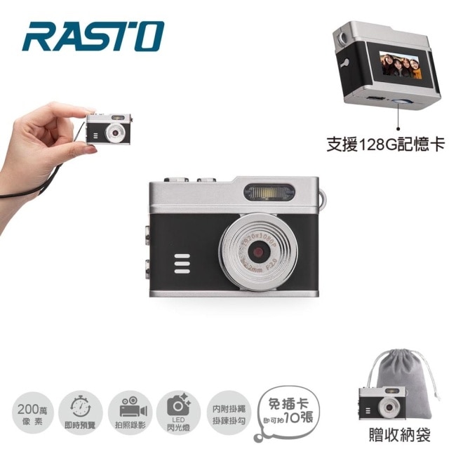 RASTO RP1 Full HD 1080P 微型數位拍照錄影相機 黑 image