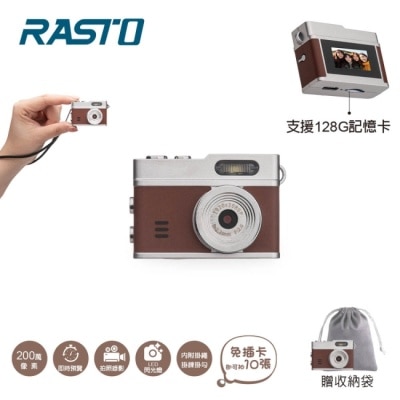 RASTO RASTO RP1 Full HD 1080P 微型數位拍照錄影相機 咖 image