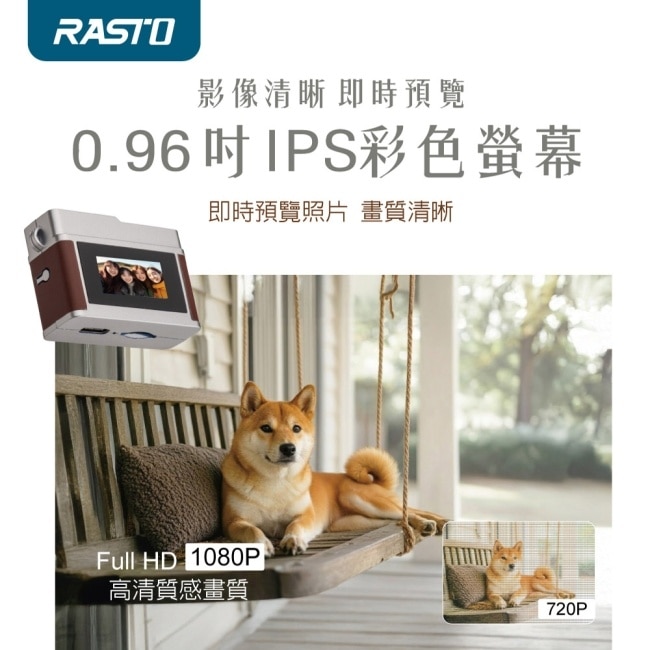RASTO RP1 Full HD 1080P 微型數位拍照錄影相機 咖 image