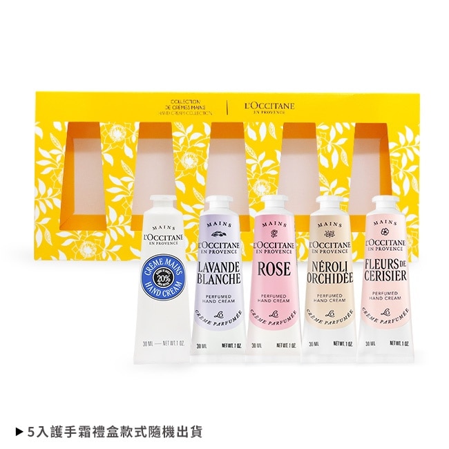 L’OCCITANE 歐舒丹 年度圖騰五入手霜禮盒(30mlX5)[乳油木+櫻花+橙花+玫瑰+白薰衣草]-國際航空版 image