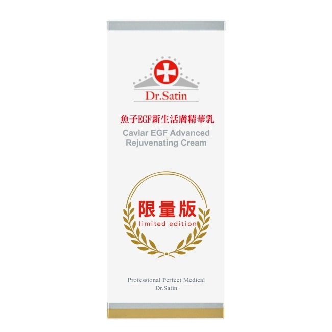 Dr.Satin魚子EGF新生活膚精華乳50g image