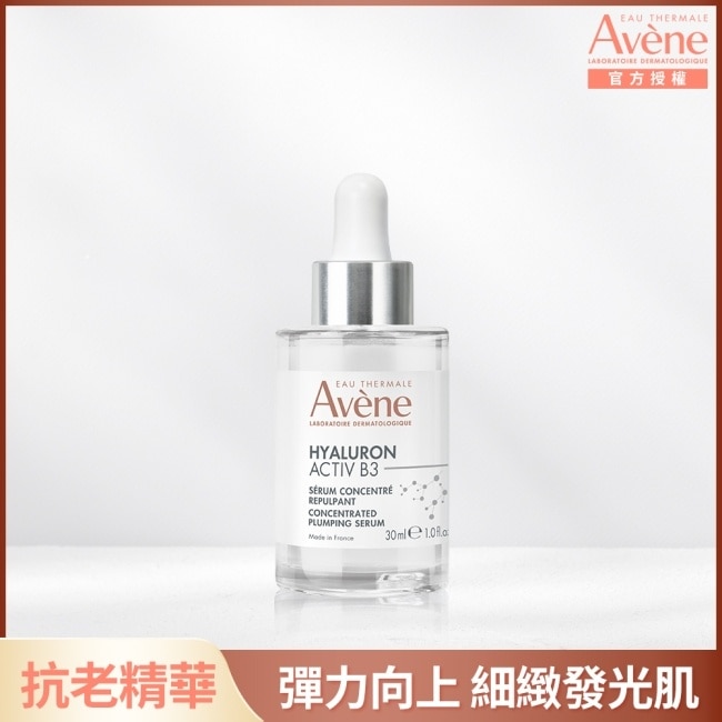 雅漾B3彈力透亮精萃30ml image