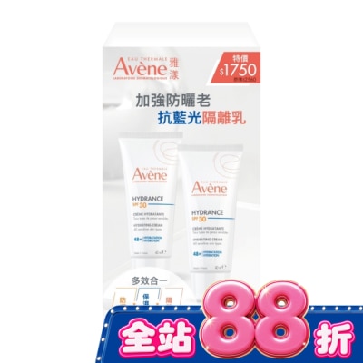 Avene 雅漾 - 雅漾抗UV多效隔離乳SPF30二入組(雅漾抗UV多效隔離乳 SPF30 40ml*2) image
