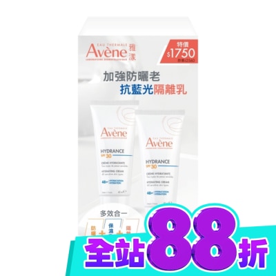 Avene 雅漾 雅漾抗UV多效隔離乳SPF30二入組(雅漾抗UV多效隔離乳 SPF30 40ml*2) image