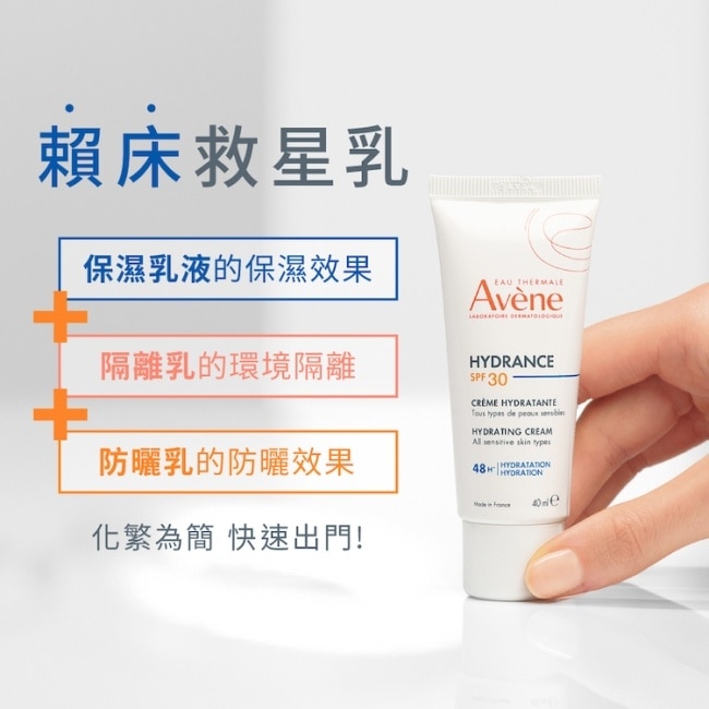 雅漾抗UV多效隔離乳SPF30二入組(雅漾抗UV多效隔離乳 SPF30 40ml*2) image