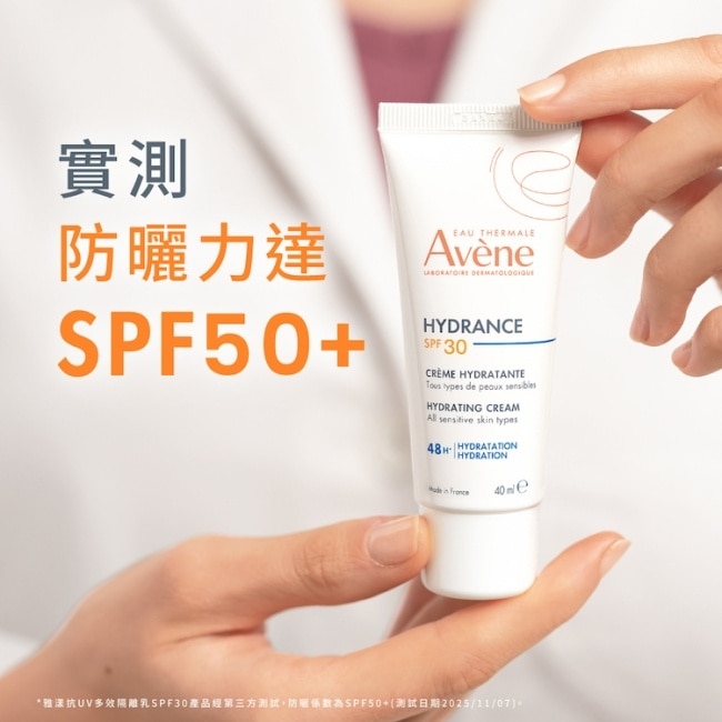 雅漾抗UV多效隔離乳SPF30二入組(雅漾抗UV多效隔離乳 SPF30 40ml*2) image